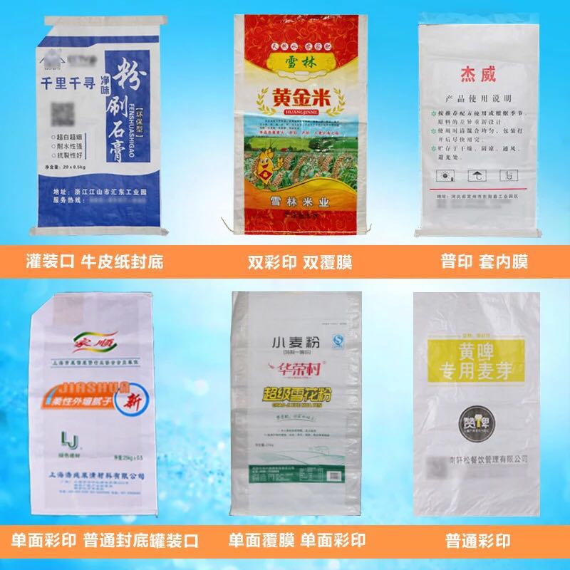 天聯(lián)化工編織袋